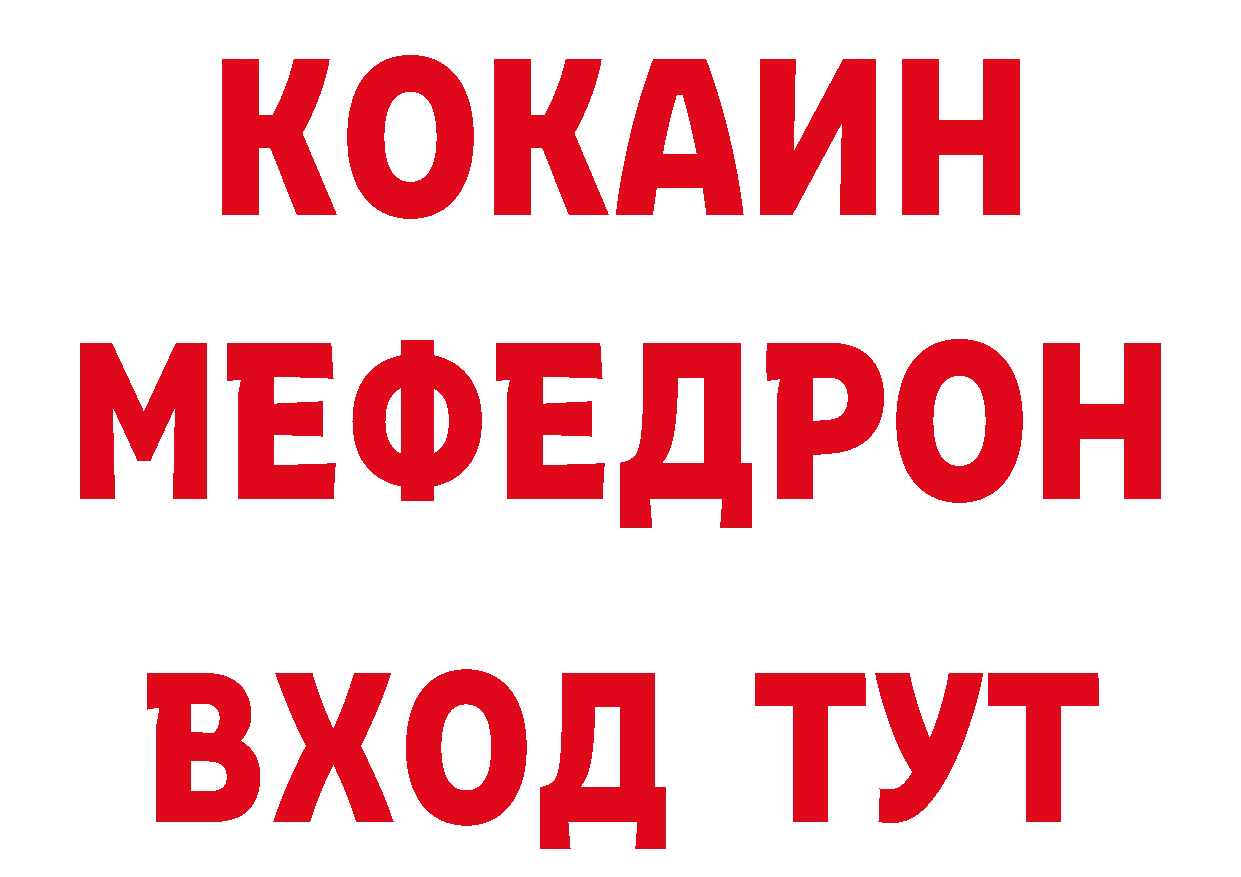 БУТИРАТ оксибутират ТОР площадка мега Краснокамск